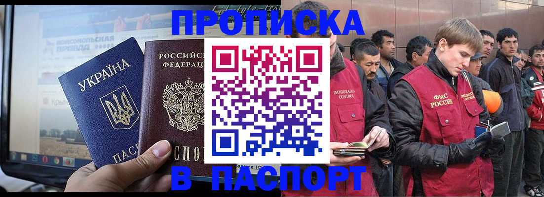 пропишу в квартире в Омске