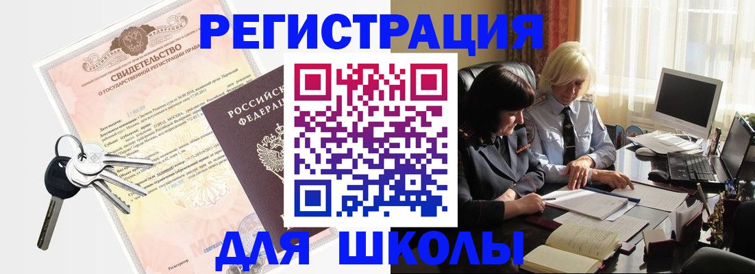 прописка в квартире в Омске